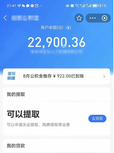 肇庆辞职后公积金怎么取（辞职了公积金如何提取）